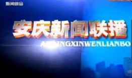 高州电视台新闻爆料视频,揭秘新闻事件背后真相
